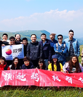2019北京极致飞扬公司乌兰察布黄花沟团建活动