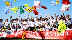 2019北京诚信保险代理公司锡林郭勒原生态草原团建活动