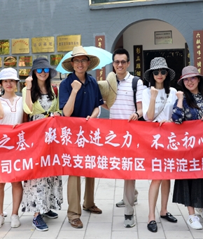 2019中金公司雄安新区白洋淀党建活动